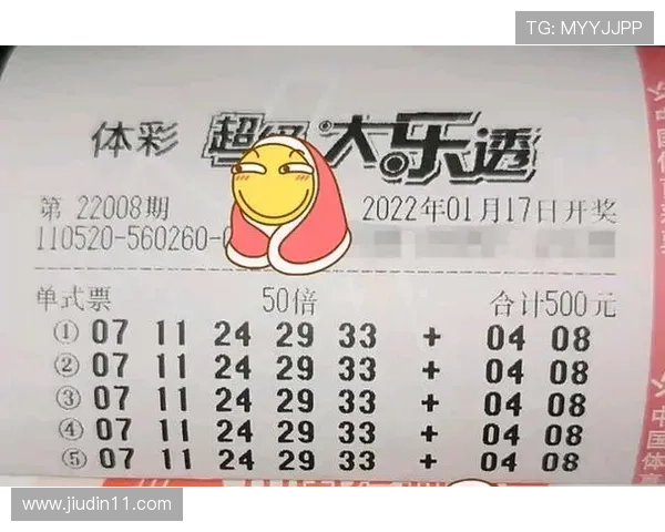 大乐透11023期开奖结果揭晓:幸运号码震撼出炉