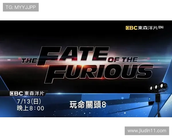 东森洋片台在线直播：热门欧美大片免费看不停